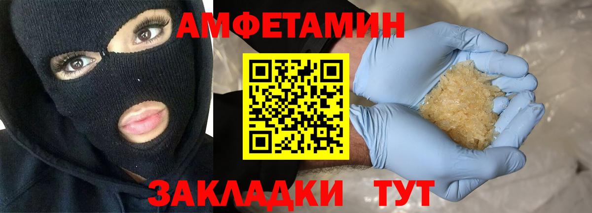 АМФ Розовый Чусовой