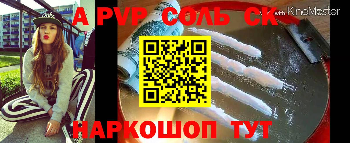 Чусовой  Alpha-PVP Соль  Вход с VPN  Alpha-PVP СК КРИС 