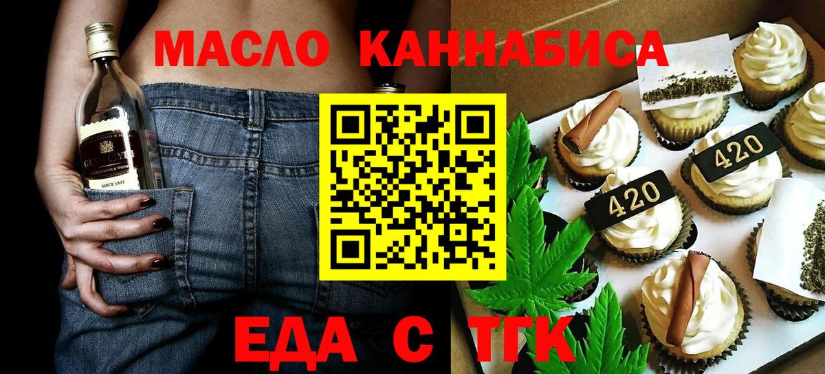 Печенье с ТГК конопля  Вход с VPN  Чусовой 