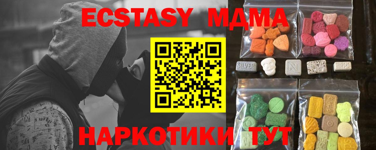 Ecstasy TESLA  Ecstasy  Чусовой  Вход с VPN 