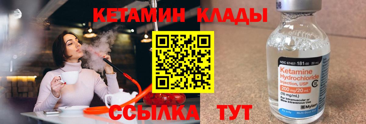 КЕТАМИН ketamine  КЕТАМИН ketamine  Чусовой  Вход с VPN 