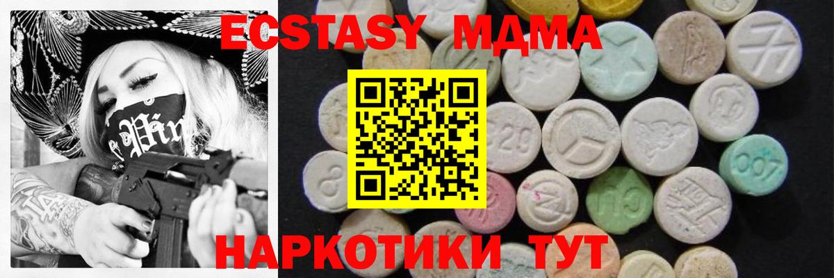 MDMA молли Чусовой