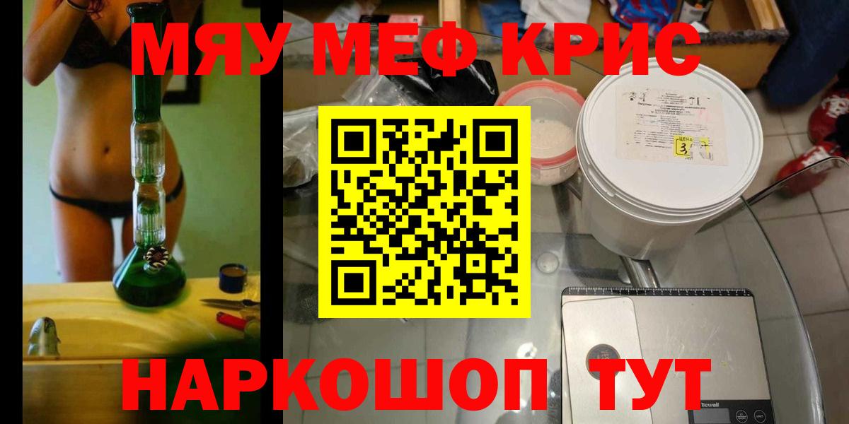 МЕФ кристаллы Чусовой