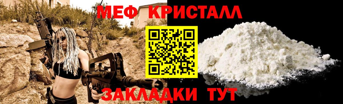 МЕФ мука  Меф  Меф мука  Чусовой  Вход с VPN 