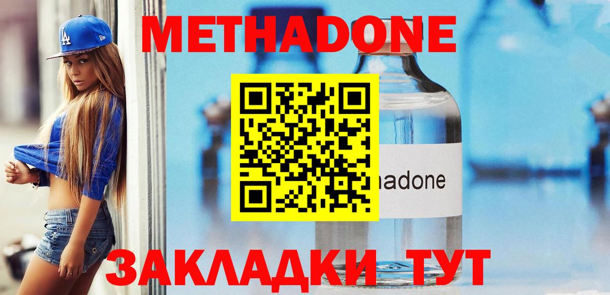 Метадон мёд Чусовой