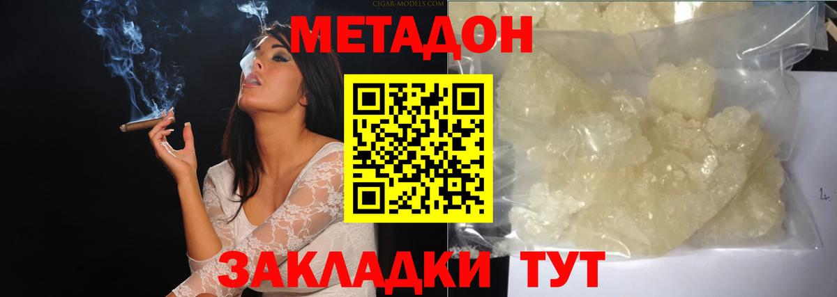 Чусовой  МЕТАДОН methadone  Вход с VPN  mega рабочий сайт  Метадон белоснежный 