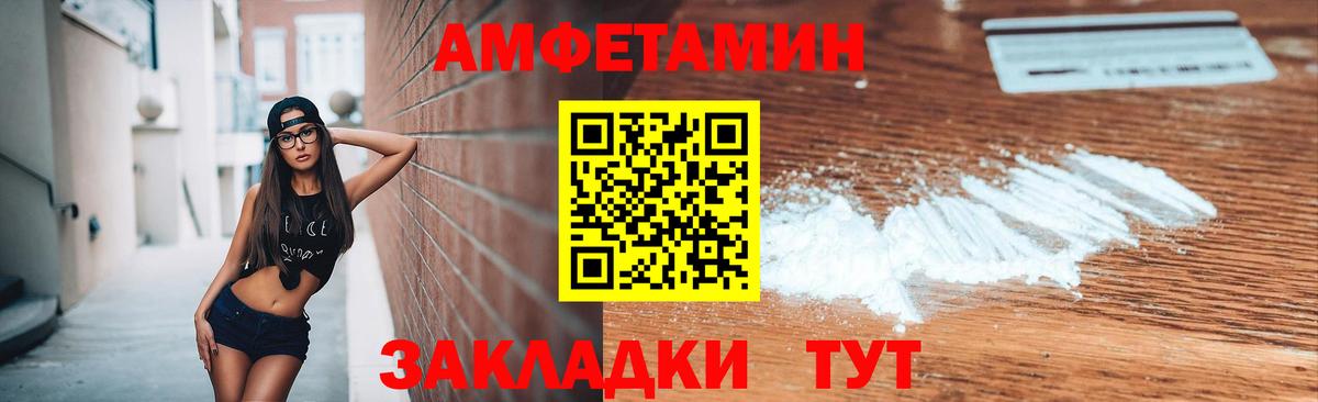Метамфетамин  МЕТАМФЕТАМИН мет  Вход с VPN  Чусовой 
