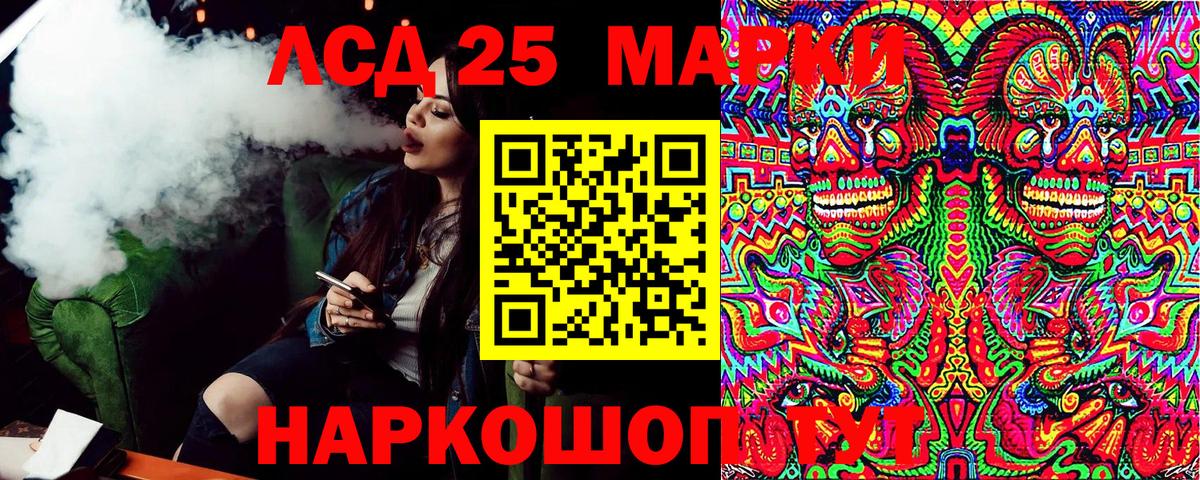 Чусовой  Марки NBOMe 1,8мг  Вход с VPN 