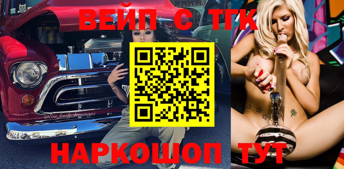 Дистиллят ТГК THC oil Чусовой